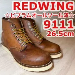 2026年最新】red wing 9111の人気アイテム - メルカリ