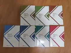 加藤ゼミナール 基礎応用完成テキスト 7冊セット2024