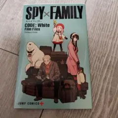 SPY×FAMILY CODE: White Film Files