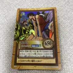 ワンピース カードダス 「ルフィ ゴムゴムのバズーカC145」 ハイパー