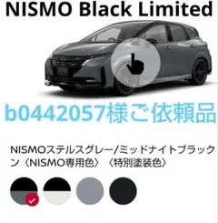 トミカ 日産 ノートオーラ ニスモ 改造 カスタム - メルカリ