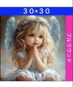 N-1838可愛い天使 ダイヤモンドアートキット ビーズ アート ハンドメイド