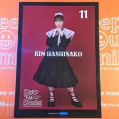 橋迫鈴 ピンポス11 アンジュルム2025秋 Keep Your Smile