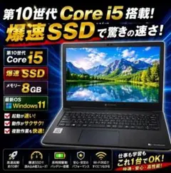 Dynabook 爆速SSDWindows11 ノート Core i5第11世代 - メルカリ