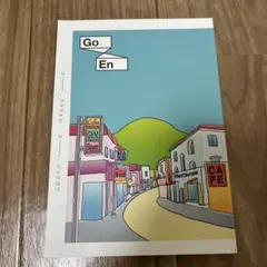 Go-En 苦楽園ストアーズミーティング　雑誌　非売品