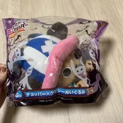 782 ワンピース　ぬいぐるみ　チョッパー　新品未使用