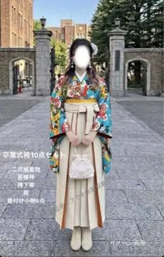 卒業式袴セット　10点　モダンアンテナ　小学生大学生　バイカラー袴（新品）　M