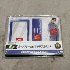 EBiDANくじ vol.2 B賞 カードフレーム付きクリアスタンド