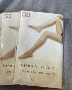 2個セット　BYC FASHION STOCKING ストッキング FREE