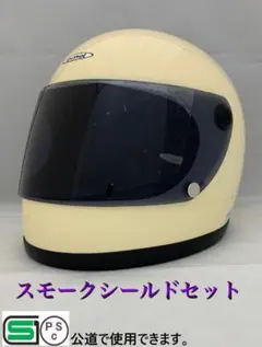 昭和レトロフルフェイス　ビンテージフルフェイス スモークシールド1枚セット族ヘル ビンテージフルフェイスヘルメット 族ヘル スモークシールド1枚