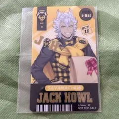 ツイステ ジャック カード