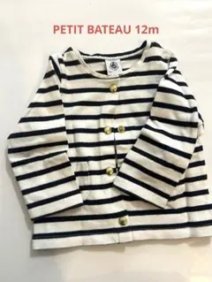 PETIT BATEAU ボーダーカーディガン 12m 74cm