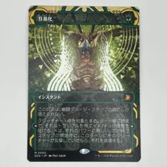 2026年最新】berserk mtgの人気アイテム - メルカリ
