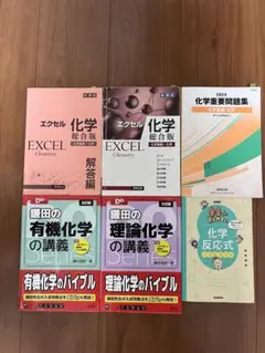 2026年最新】最短コース化学総括整理の人気アイテム - メルカリ