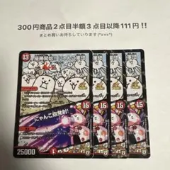 2026年最新】侵略開始！！にゃんこ軍団／にゃんこ砲発射！の人気