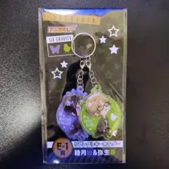ツキウタ。 アニくじ E-1賞 リフレクトキーホルダー 睦月始＆弥生春