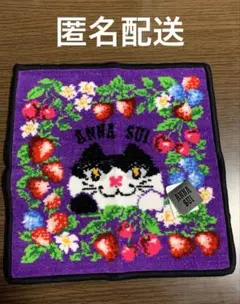 【匿名配送】新品 アナスイ タオルハンカチ シェニール織り