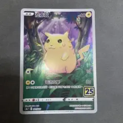 センタリング良好 PSA10濃厚】ピカチュウ 001/028 - メルカリ