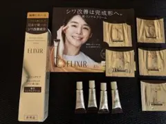 ELIXIR レチノパワー リンクルクリーム S 15g