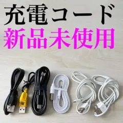 充電コード microUSB×2本 TypeC×1本 ライトニング×2本