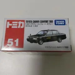 2026年最新】トミカ51クラウンタクシーの人気アイテム - メルカリ