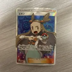 希少】ヒガナ SR 中国語版 ポケモンカード センタリング良好 美品