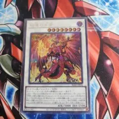 鳥*郎様 紅蓮の王者　シク