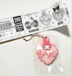 メルヘン工房おなまえキーホルダー/マイメロディ