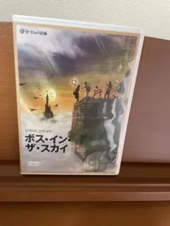 2026年最新】ヨーロッパ企画 dvdの人気アイテム - メルカリ