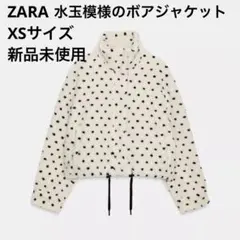 【新品未使用タグなし】人気商品 ZARA ザラ 水玉模様のボアジャケット