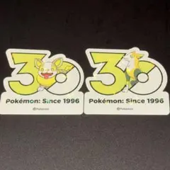 ポケモン 30周年 ソンス popup ランダム シール 2枚セット③ - メルカリ