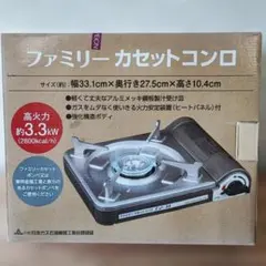 ファミリーカセットコンロ　FV-33　東邦金属工業