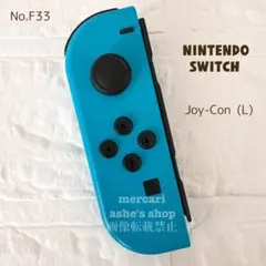 No.F33♡ジャンク【Nintendo Switch】ジョイコン/スイッチ 左