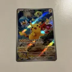ピ*飯様 スペシャルジャンボカード マーイーカ ポケモンセンター