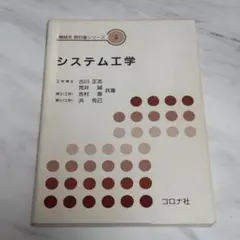 2026年最新】機械系教科書シリーズの人気アイテム - メルカリ