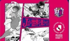 セレッソ大阪 100年構想リーグ 熱狂開幕ブランケット