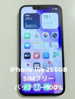 iPhone 16e 128GB ブラック バッテリー92% 利用制限○ - メルカリ