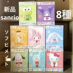 SALE新品★サンリオキャラクターズ フィギュア ソフビメイト 8種