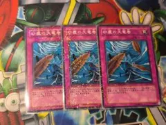 遊戯王】 傷あり特価 No.5883 砂塵の大竜巻 字レア 計 3枚 - メルカリ