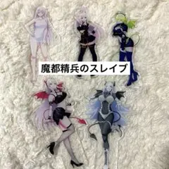 ブルーアーカイブ ヴィレッジヴァンガード アクリルスタンド4種 風紀