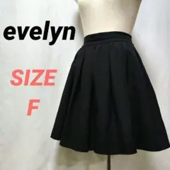 evelyn　エブリン　フレアスカート　無地　ひざ丈　黒のサムネイル