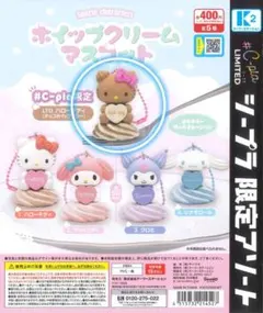 サンリオ ホイップクリームマスコット ハローキティ