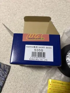 ワークスベル 535S ショートボス ラフィックス トヨタ 開封済未使用品