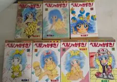 集英社 マーガレットコミックス　ペルシャがすき!!　青沼貴子　1巻〜7巻