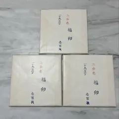 サイン本】村上春樹 〈注意!!本文に書き込み有〉 職業としての小説家