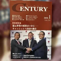 CENTURY VOL.274(2020.1)