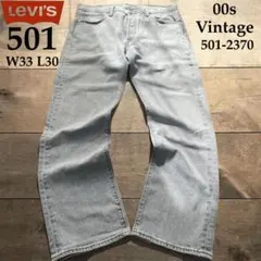 希少・日本製】リーバイスLevi
