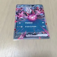 ダークライex MEGA スタートデッキ100 ミラー ポケモンカード - メルカリ