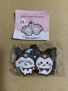 ちいかわ　サンリオキャラクターズ　ラバーマスコット