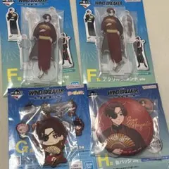 WINDBREAKER 一番くじ ラバーチャーム 缶バッジ アクスタ 蘇芳隼飛